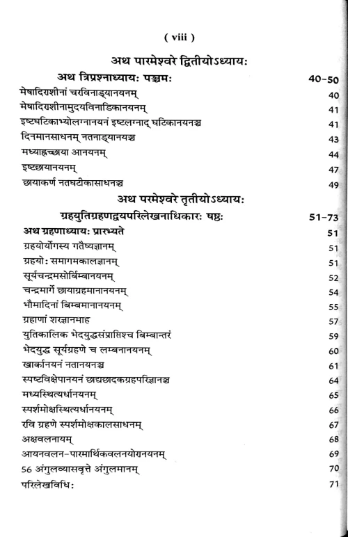 Laghumanas (Siddhantajyotish)